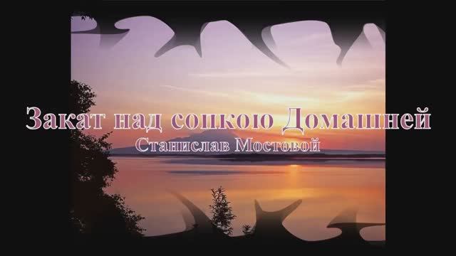 Закат над сопкою домашней