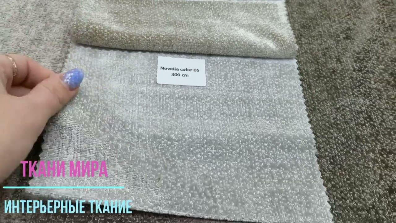 Fabric club novelia смотреть онлайн