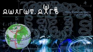 Долгота. Долгость. Этимология. ВсеЯСветная Грамота