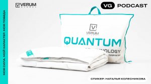 Подкаст «Био Энерго Информационное Одеяло Quantum»