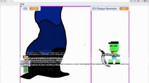 Бой с Лордом Криперсом