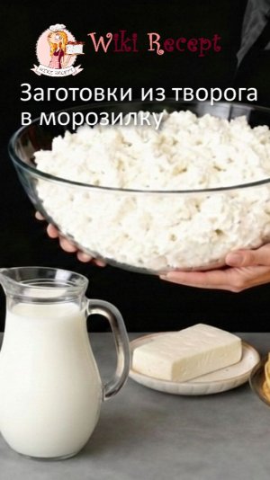 Мои творожные завтраки (заготовки в морозилку)