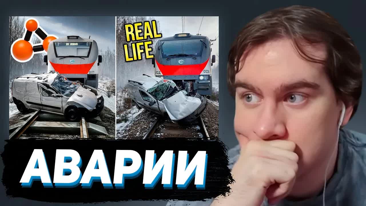 БРАТИШКИН СМОТРИТ - Аварии на реальных событиях в BeamNG.Drive #67 смотреть онлайн