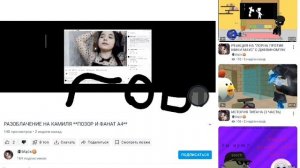 разоблачение на Блзк и фанат мне