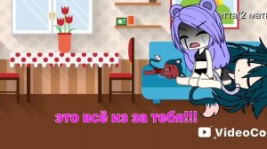 Нелюбимая матерью дочь гача лайф сериал Юри 2 серия