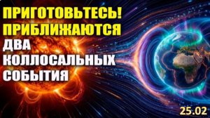 ВНИМАНИЕ! | ВЕЛИКАЯ СОЛНЕЧНАЯ ВСПЫШКА и Сдвиг Полюсов Уже Начались!