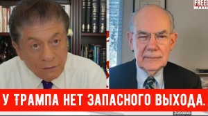 У Трампа нет запасного выхода.