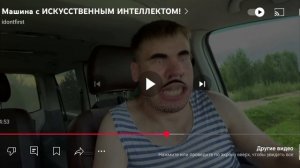 Idontfirst - Машина с ИСКУССТВЕННЫМ ИНТЕЛЛЕКТОМ! / Реакция
