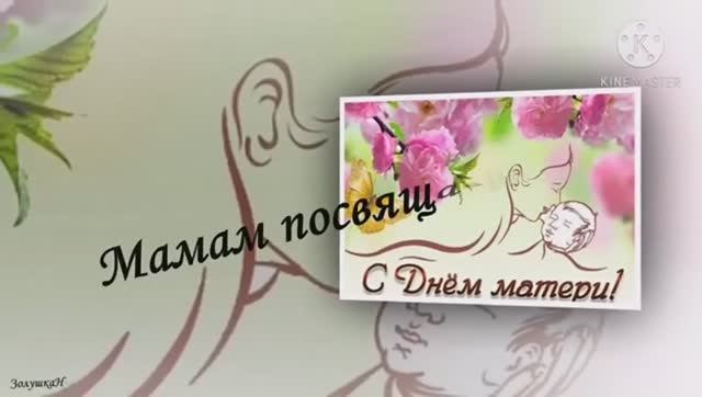 Праздник_День_Мамы_в_детском_саду_Ноябрь_2020_г