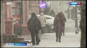 На Ставрополье ожидается резкое похолодание