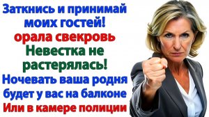 Свекровь посчитала мою квартиру своей! | Семейные Драмы | Жизненные Истории