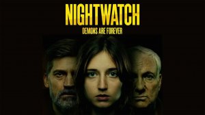 Ночной сторож: Демоны передаются по наследству | Nightwatch: Demons Are Forever (2023 )