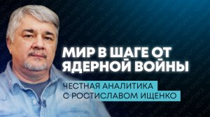 Ищенко: ядерная бомба для Киева, подготовка к войне на Ближнем Востоке и оружие для ТЦК