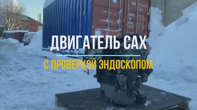Обзор с Проверкой эндоскопа на Двигатель CAX смотреть онлайн