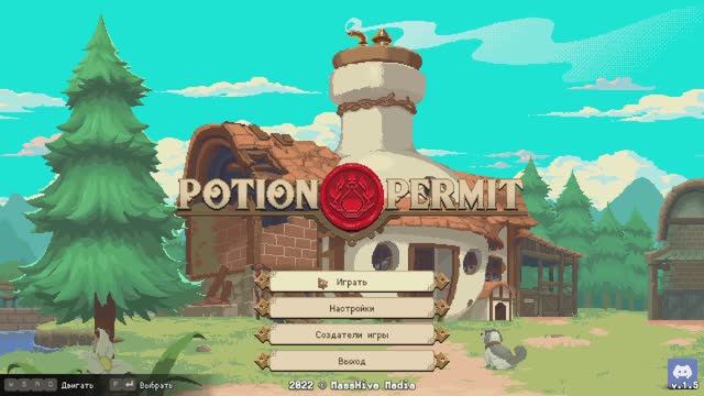 (+16)Poition Permit. #3 Тот кто лечит, не колечит.