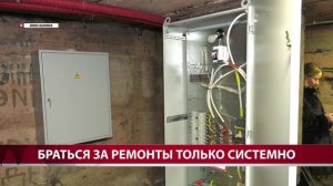 Браться за ремонты только системно