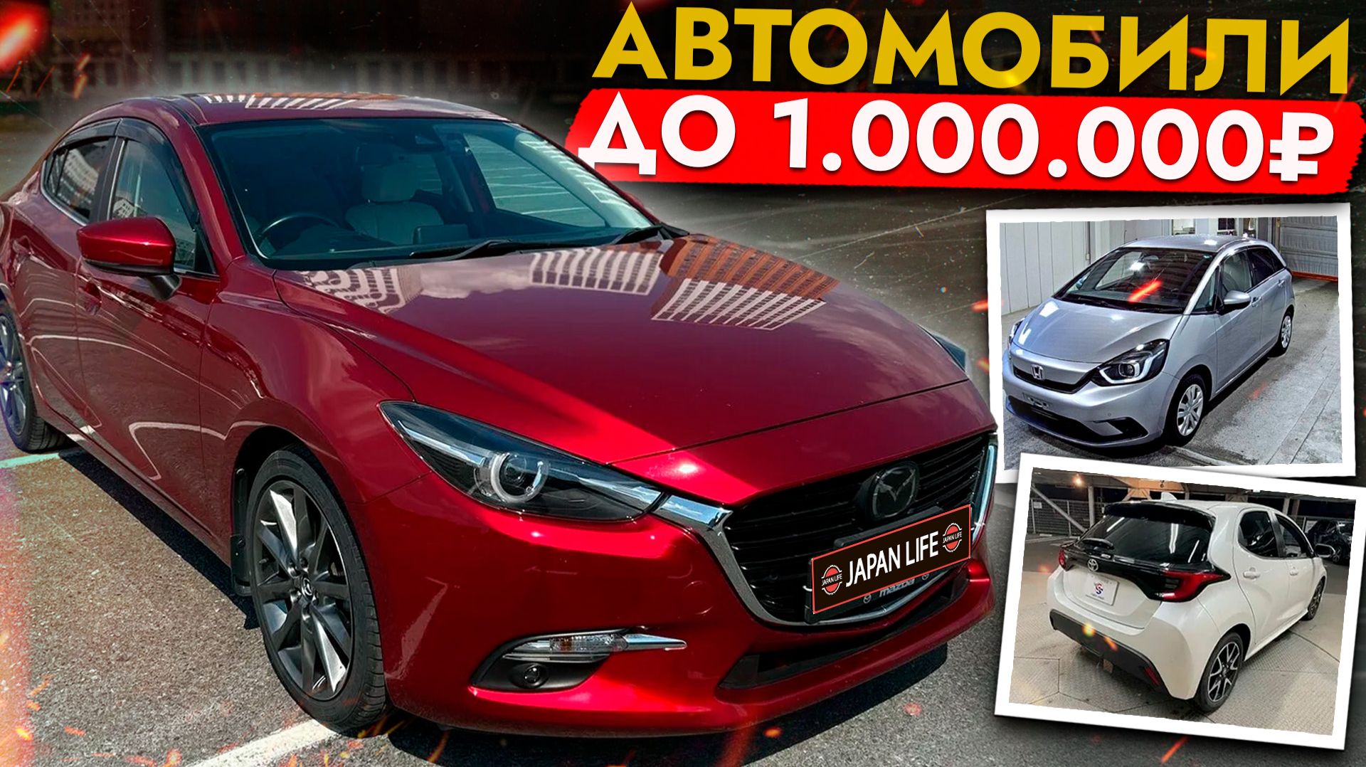 ТОП САМЫХ БЮДЖЕТНЫХ И НАДЕЖНЫХ АВТО ДО 1🍋 ЦЕНЫ ОТ 450.000₽❗️ Лучшее от TOYOTA, NISSAN, HONDA и др. смотреть онлайн