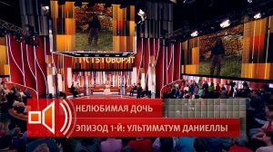 Алена Кравец призналась, что приемная дочь Даниелла пыталась ее отравить