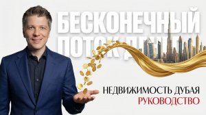 Как Стать Богатым, Если Ты на Мели?