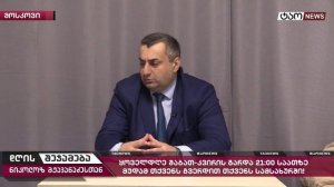 🔹 итоги дня с николозом мжаванадзе № 754 📜24февраля 2026