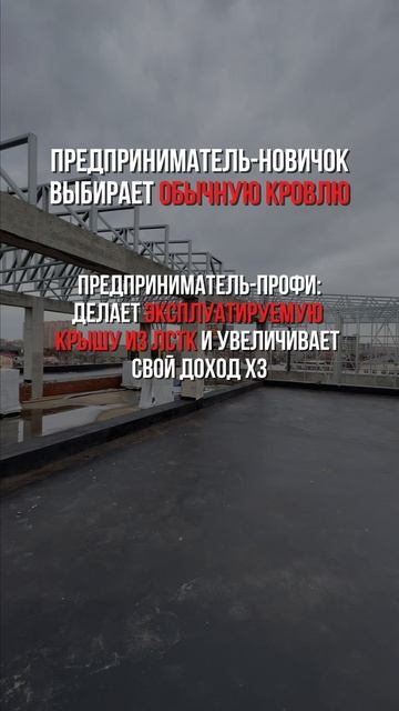 Обычная кровля — это просто защита от осадков смотреть онлайн