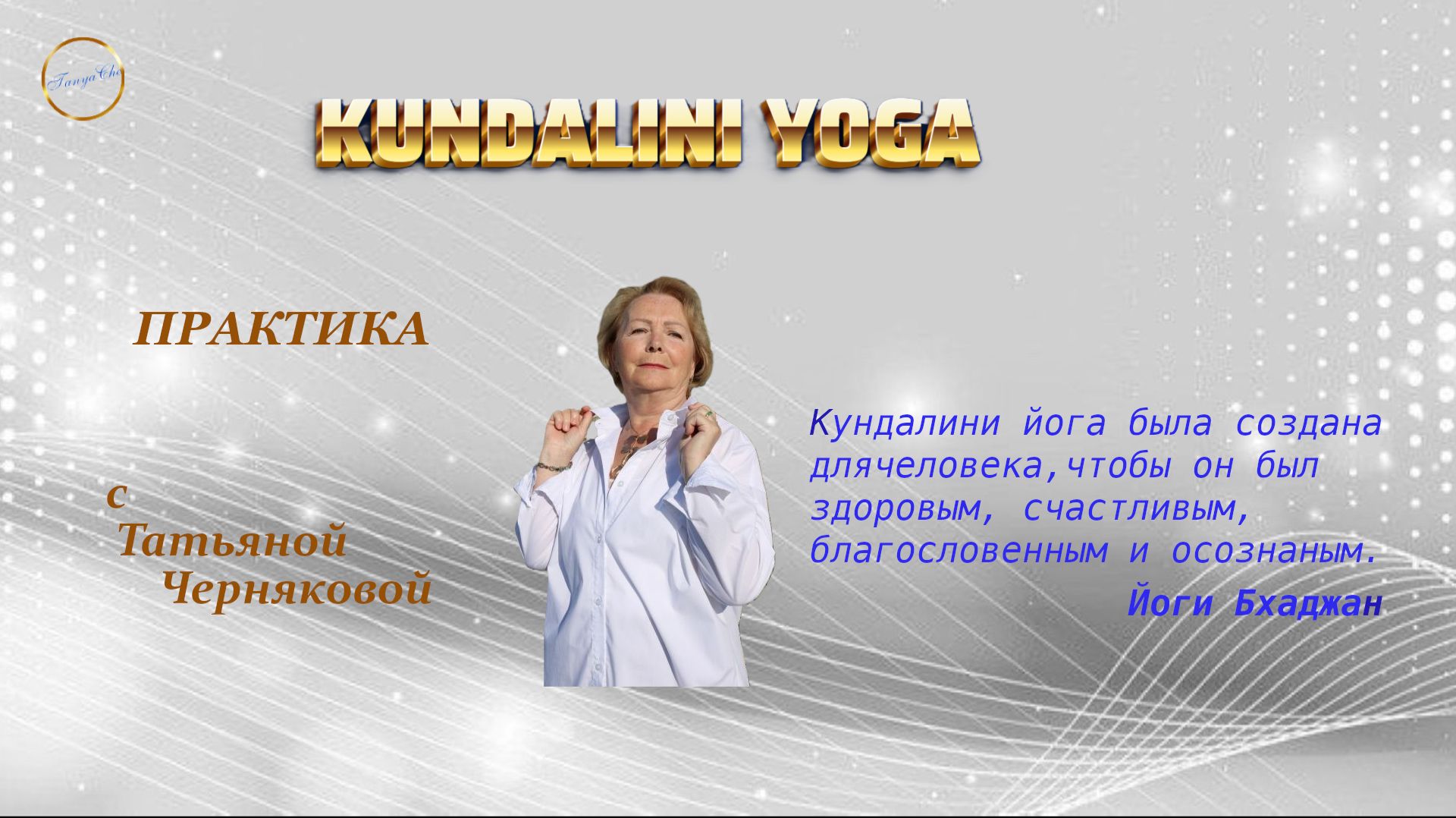 Трансформация сексуальной энергии смотреть онлайн