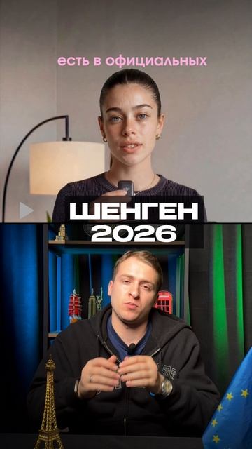 Шенген самостоятельно или через агенство?