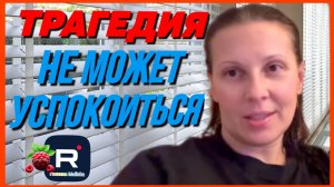 Big Big Family in the USA _Трагедия _Не может успокоиться _Обзор _Биг Биг Фэмэли _Funny 4 _США