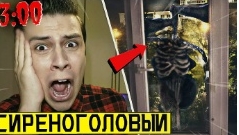 страшно я снял рального серноголового