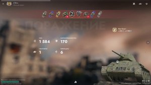 Блиц в Танках (Lesta)