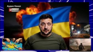 Распад Украины?  В США заявили: «Украины не будет» после окончания конфликта