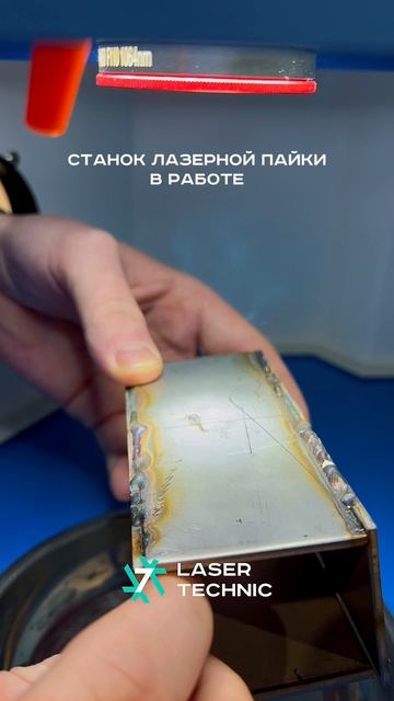 Лазерная пайка в работе