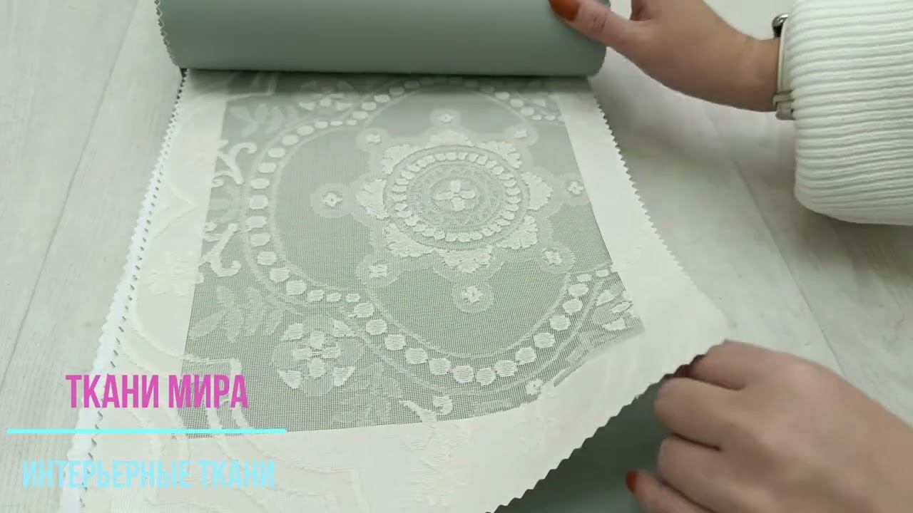 Harris sheers myb textiles смотреть онлайн