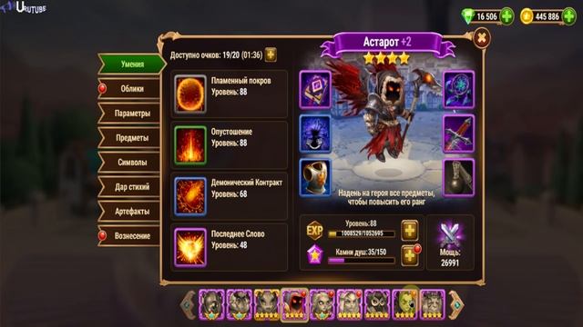 Краткий Обзор Хроники Хаоса - Для Данила и не только