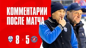 Пресс-конференция Динамо-Енисей