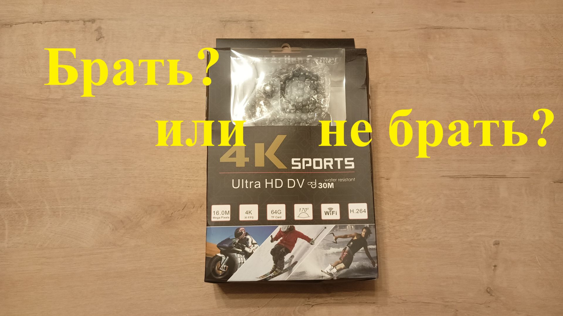 4K Экшн камера / 4K WiFi Action Camera смотреть онлайн