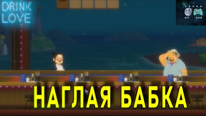 😎ПОЧИНИЛИ БАР😎 | Dave The Diver прохождение