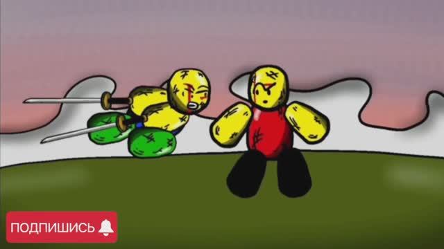 Мультик Роблокс БЛОКС ФРУТС ПВП битвы мемы приколы роблокс игры