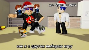 как я собираюсь другом выбираю игру