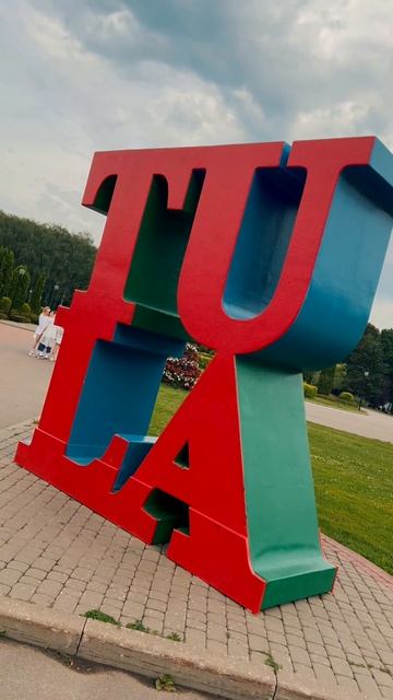 Ваш отдых — наша «Пушка