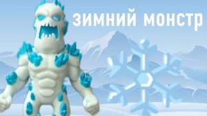 распаковка снежного тянучего чела❄