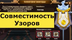 Хроники Хаоса Узоры магического мастерства, маг атаки и пробива защиты от магии Совместимы