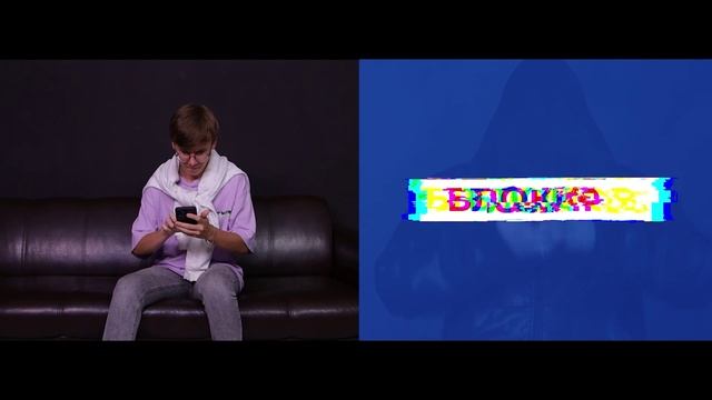 Онлайн ловушка