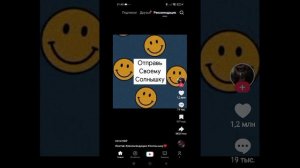 листаем tiktok 4