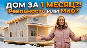 ЖИТЬ ЗДЕСЬ И СЕЙЧАС.Честный отзыв клиента о доме