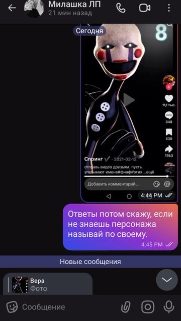 Фнаф#2часть#