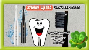ЗУБНАЯ ЩЁТКА с щетиной DuPont Арт: ALI3397006613