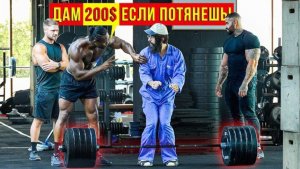 Поспорил с качком на 200$ , кто проиграет? Анатолий.