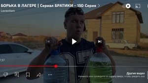Lavrensem - Борька в лагере | Сериал братики - 150 серия / реакция