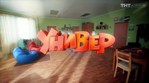 Универ. Новая общага, 4 сезон, 2 серия